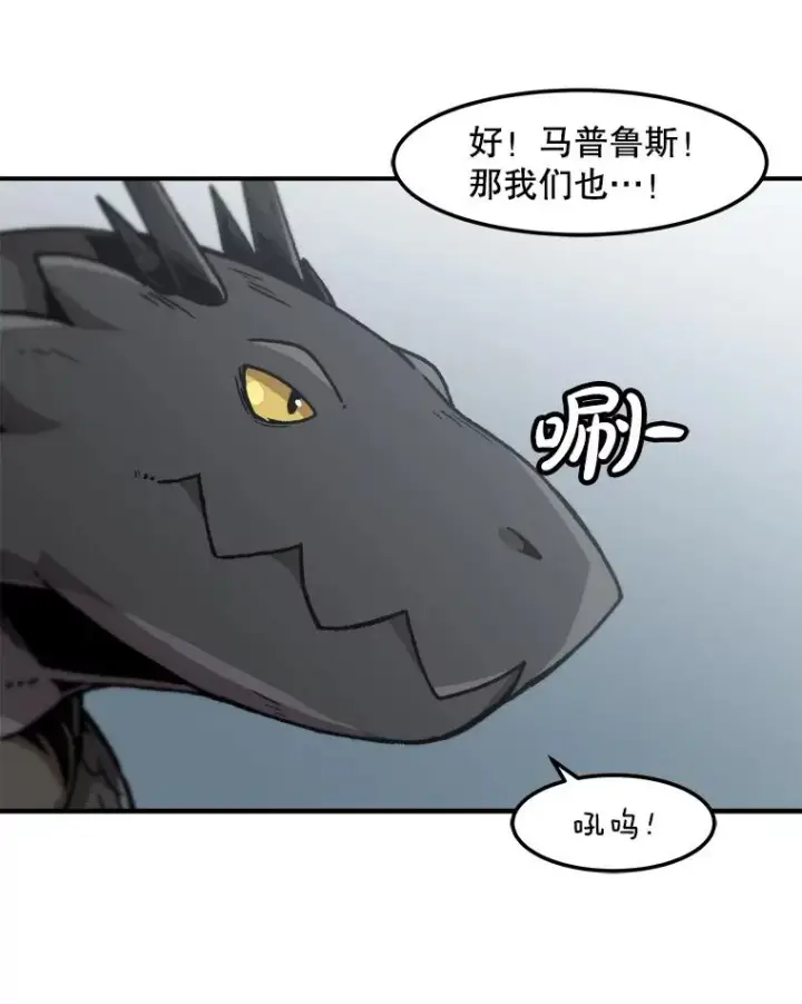 漫画《孤雄升级》159.三人作战第12张图