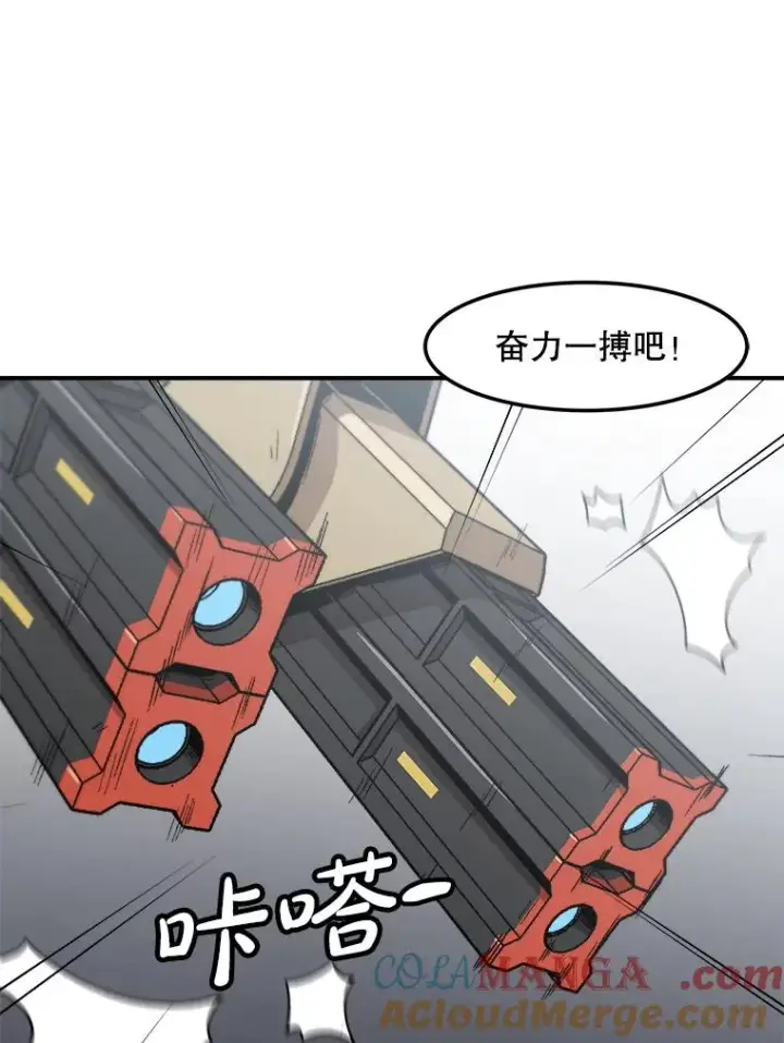 漫画《孤雄升级》159.三人作战第13张图