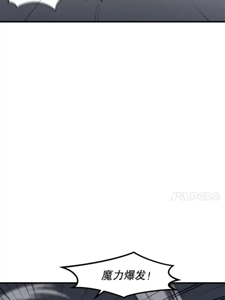 漫画《孤雄升级》159.三人作战第14张图