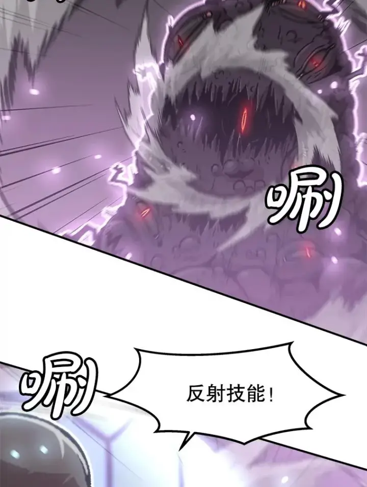 漫画《孤雄升级》159.三人作战第22张图