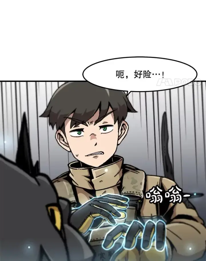 漫画《孤雄升级》159.三人作战第24张图