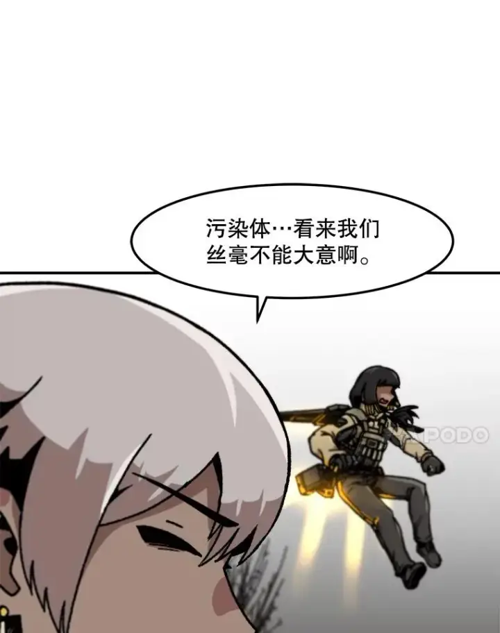 漫画《孤雄升级》159.三人作战第27张图