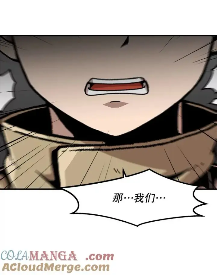 漫画《孤雄升级》159.三人作战第29张图