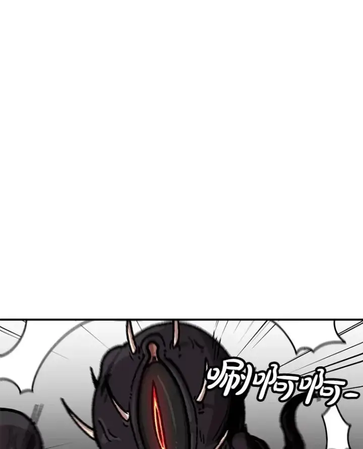 漫画《孤雄升级》159.三人作战第3张图