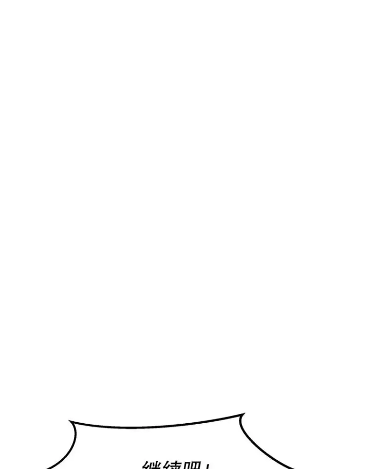 漫画《孤雄升级》159.三人作战第30张图