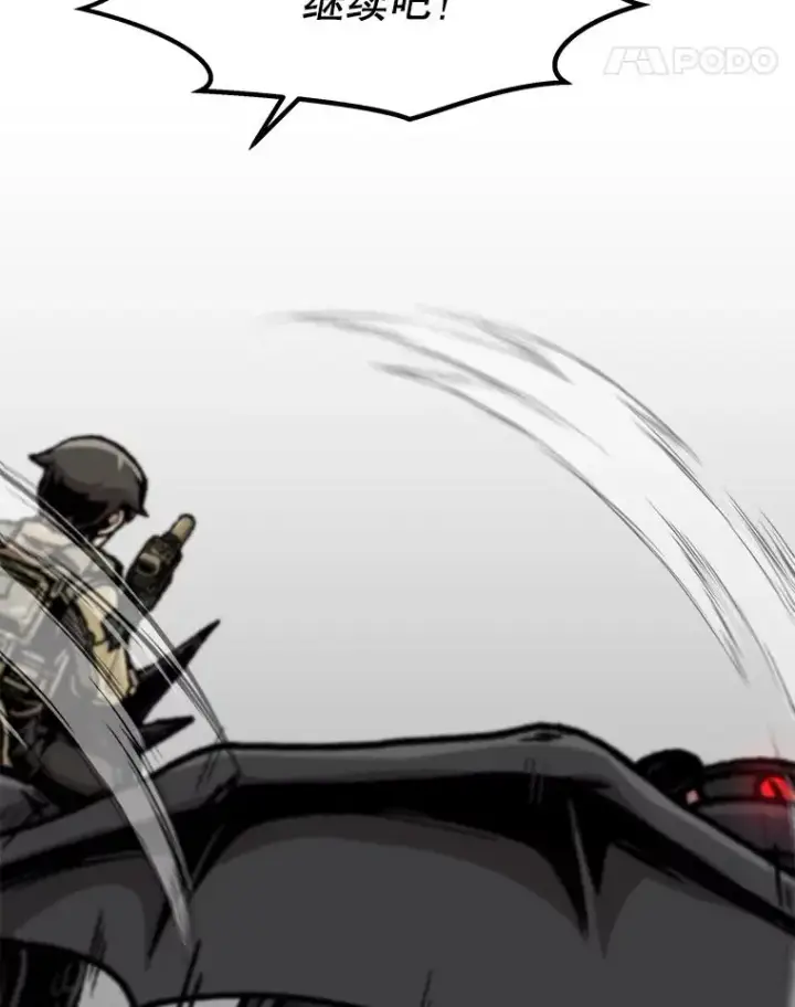 漫画《孤雄升级》159.三人作战第31张图