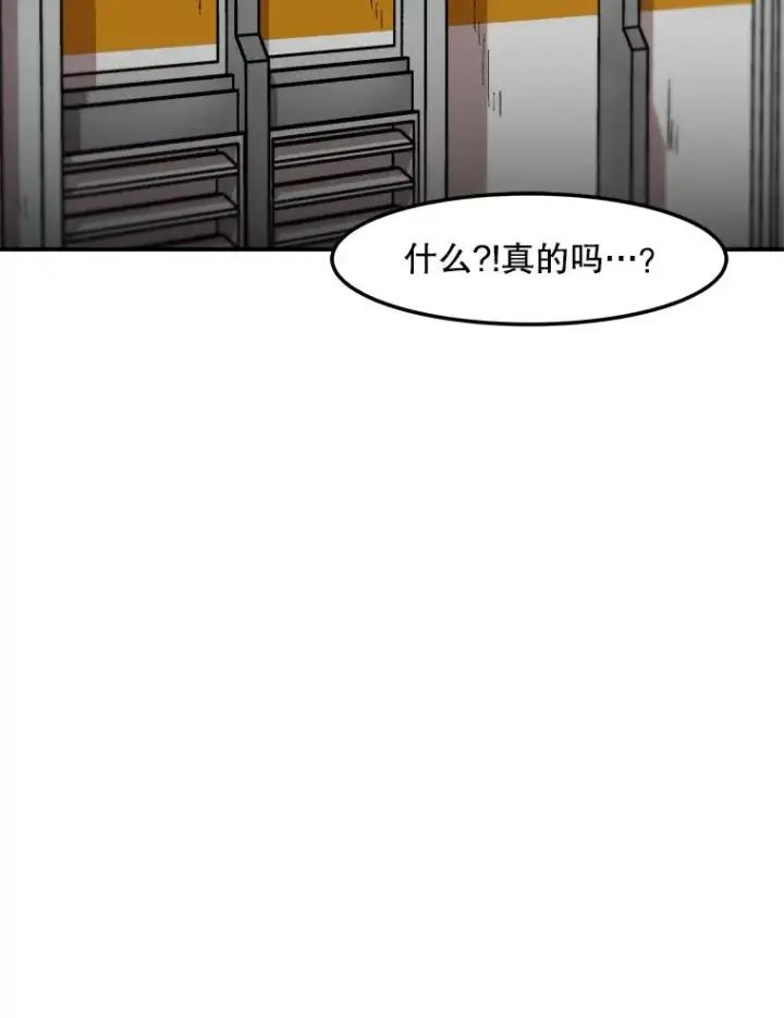 漫画《孤雄升级》159.三人作战第36张图