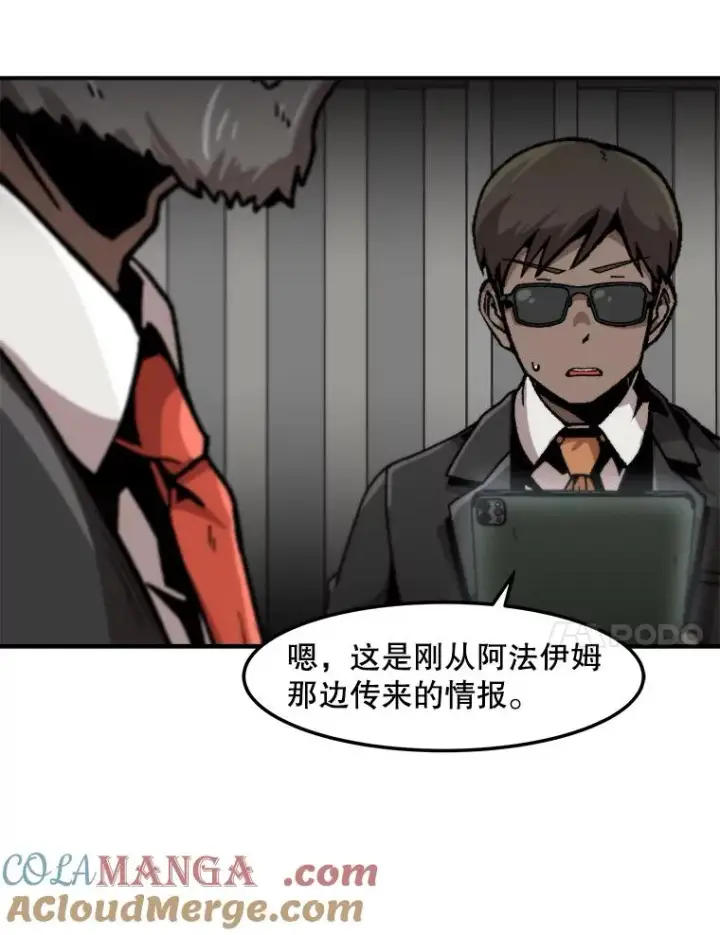 漫画《孤雄升级》159.三人作战第37张图