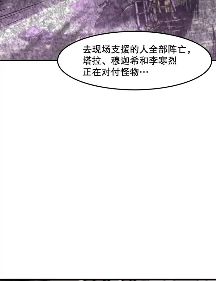 漫画《孤雄升级》159.三人作战第39张图