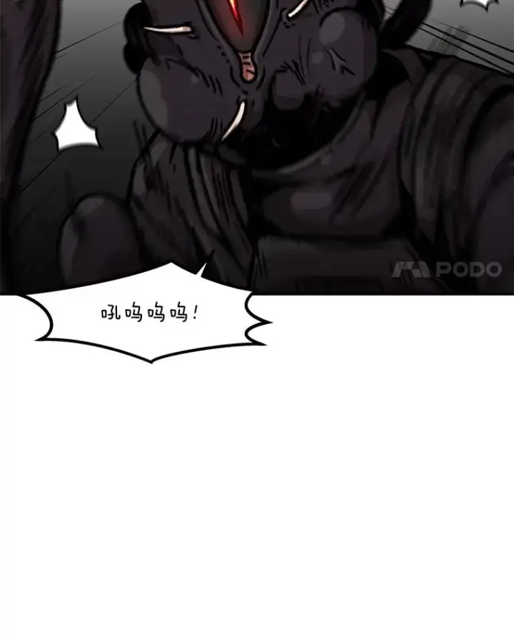 漫画《孤雄升级》159.三人作战第4张图