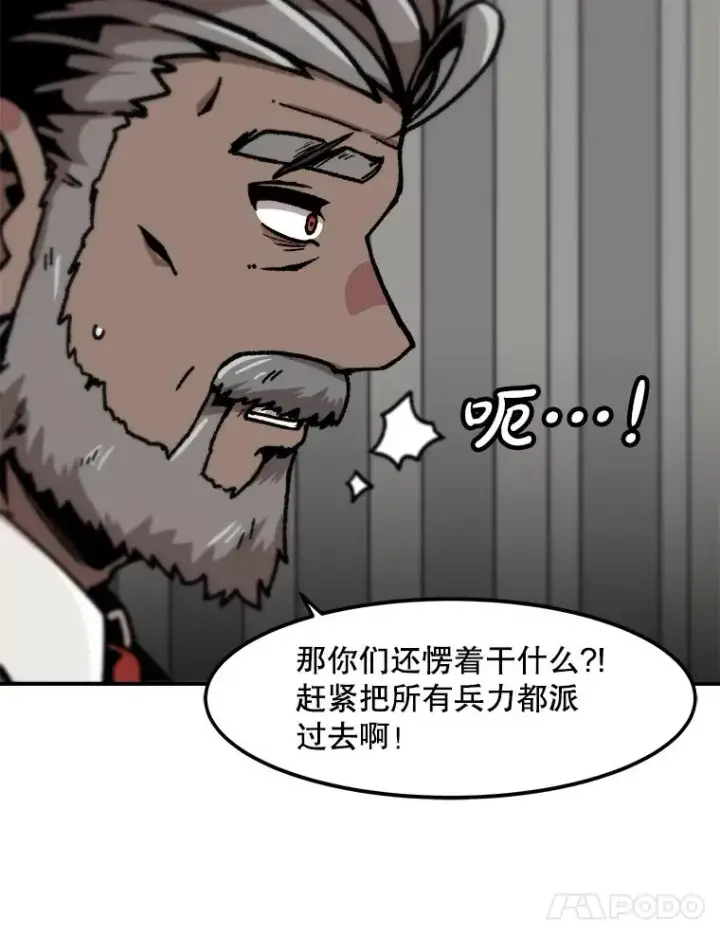 漫画《孤雄升级》159.三人作战第40张图