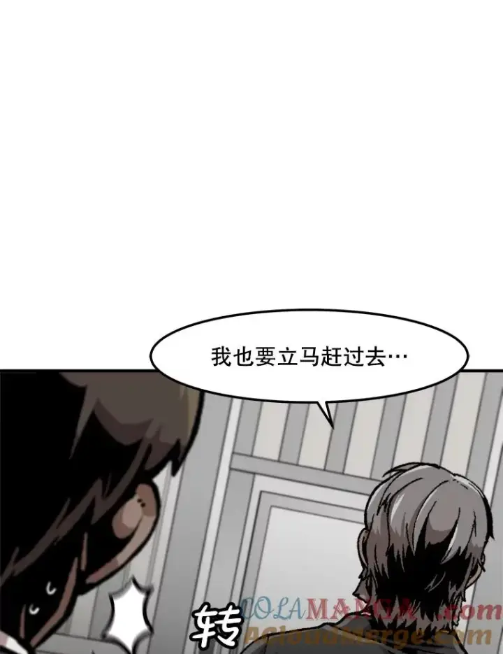 漫画《孤雄升级》159.三人作战第41张图