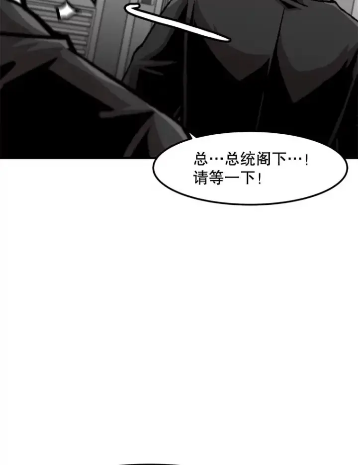 漫画《孤雄升级》159.三人作战第42张图