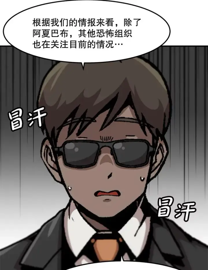 漫画《孤雄升级》159.三人作战第43张图