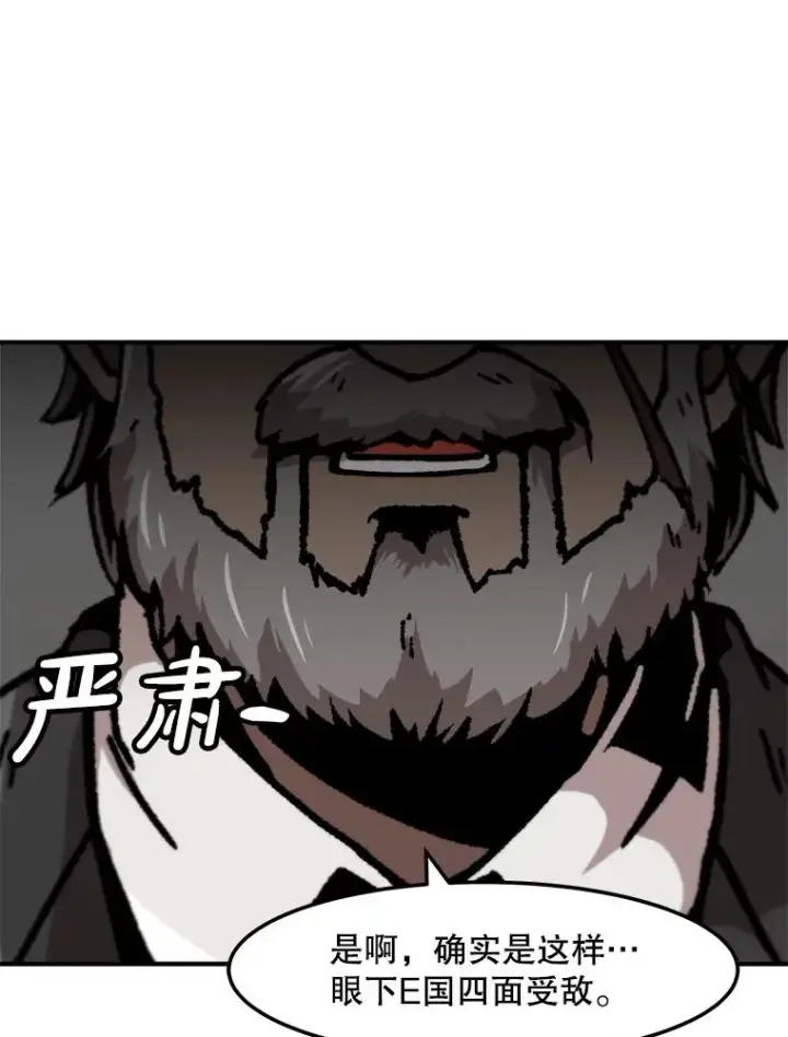 漫画《孤雄升级》159.三人作战第46张图