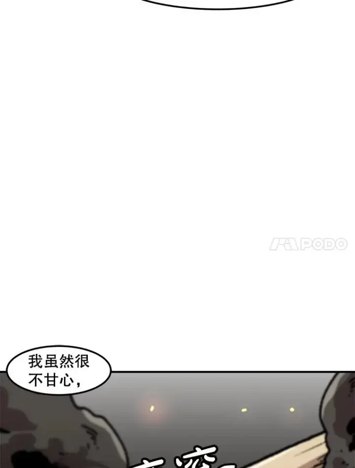 漫画《孤雄升级》159.三人作战第47张图