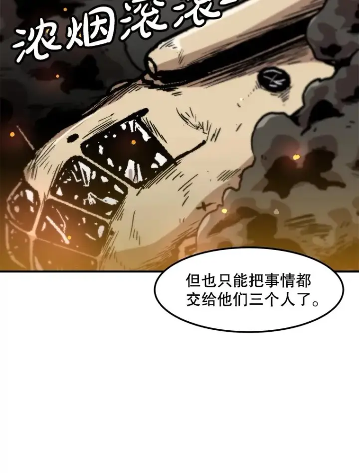 漫画《孤雄升级》159.三人作战第48张图