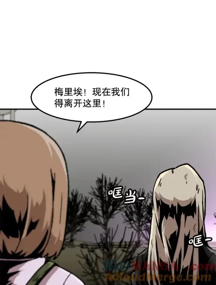 漫画《孤雄升级》159.三人作战第49张图