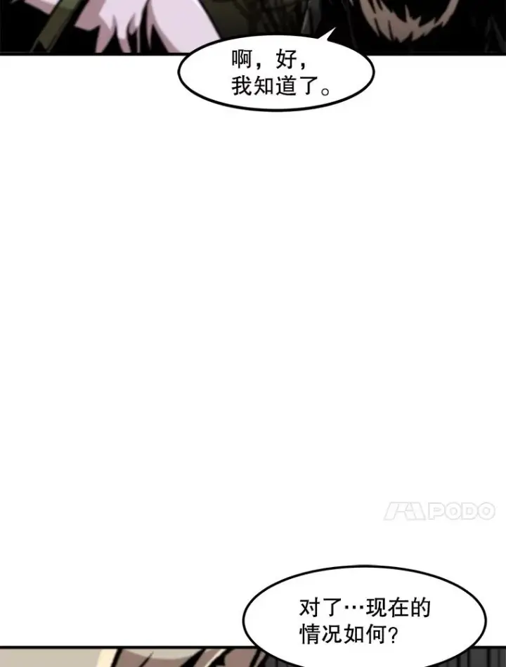 漫画《孤雄升级》159.三人作战第50张图