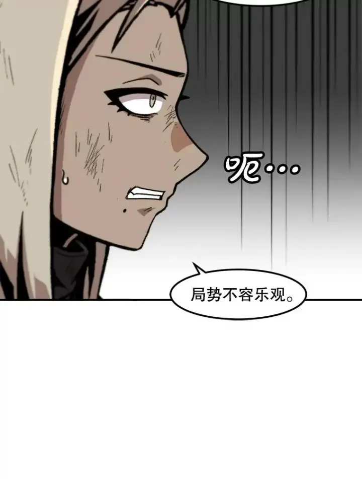 漫画《孤雄升级》159.三人作战第51张图