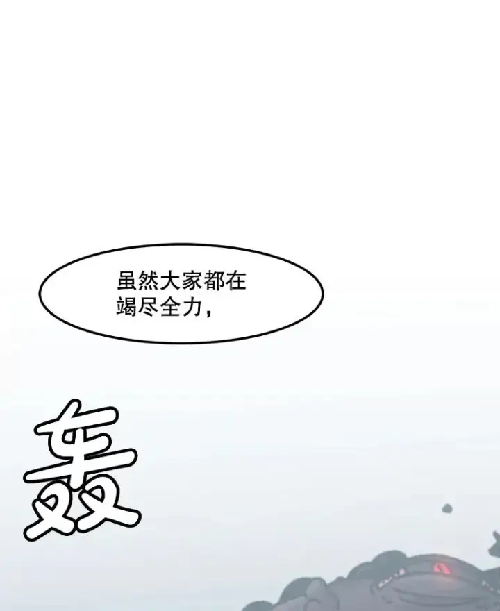 漫画《孤雄升级》159.三人作战第52张图