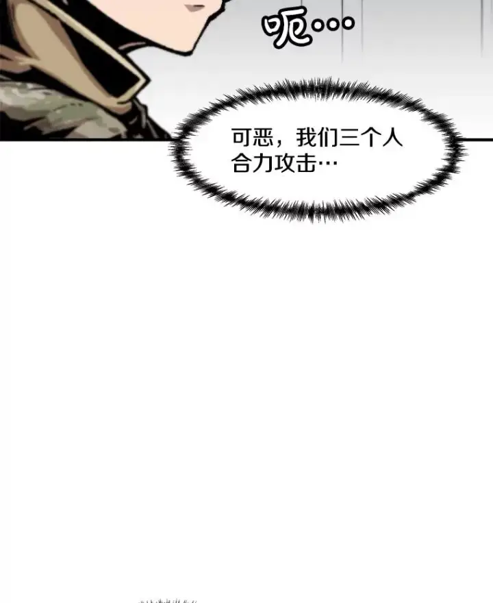 漫画《孤雄升级》159.三人作战第56张图