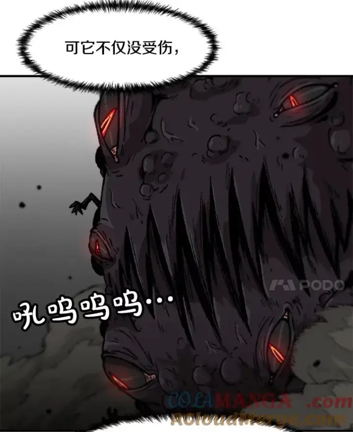 漫画《孤雄升级》159.三人作战第57张图