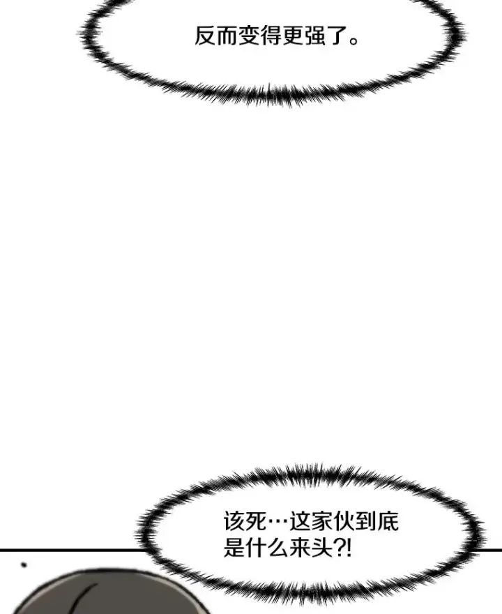 漫画《孤雄升级》159.三人作战第58张图
