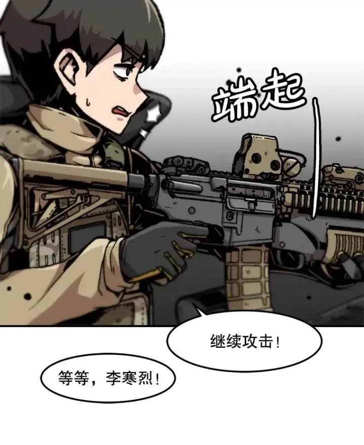 漫画《孤雄升级》159.三人作战第59张图
