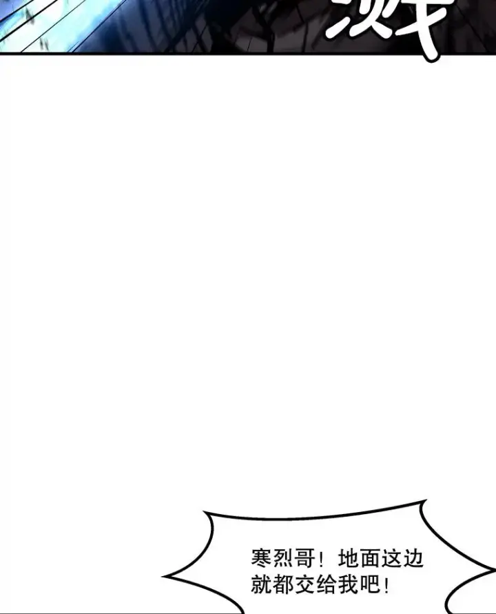 漫画《孤雄升级》159.三人作战第6张图