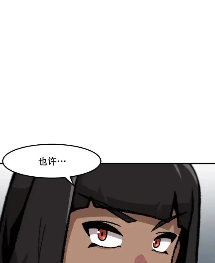 漫画《孤雄升级》159.三人作战第60张图