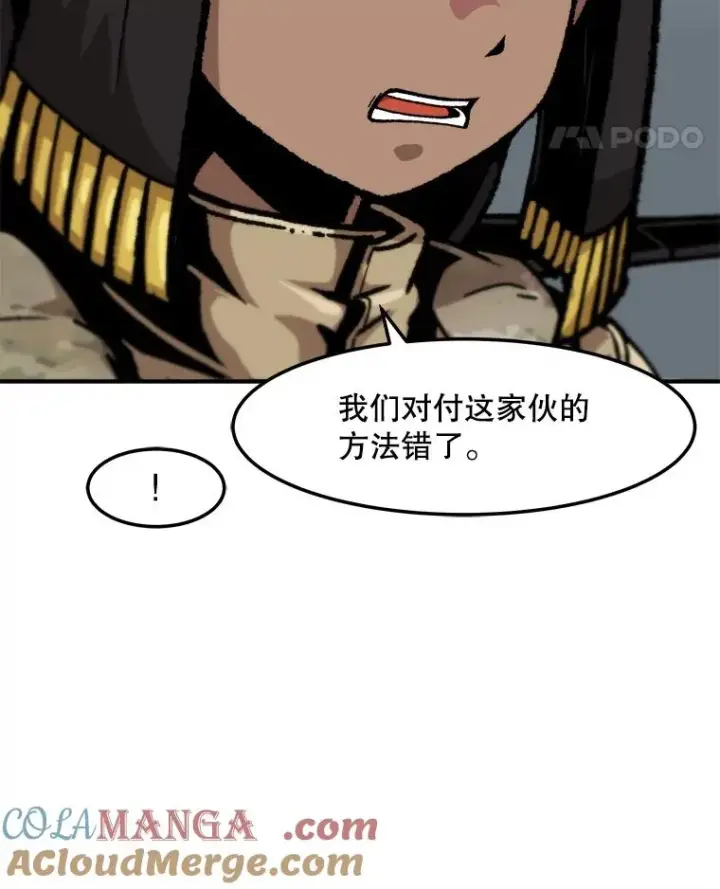 漫画《孤雄升级》159.三人作战第61张图