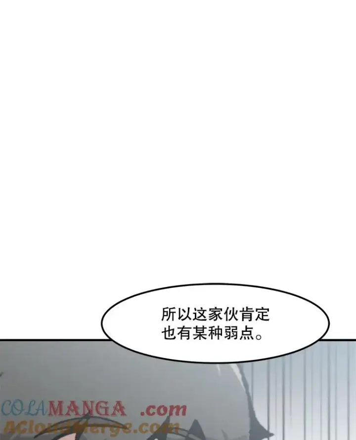 漫画《孤雄升级》159.三人作战第65张图