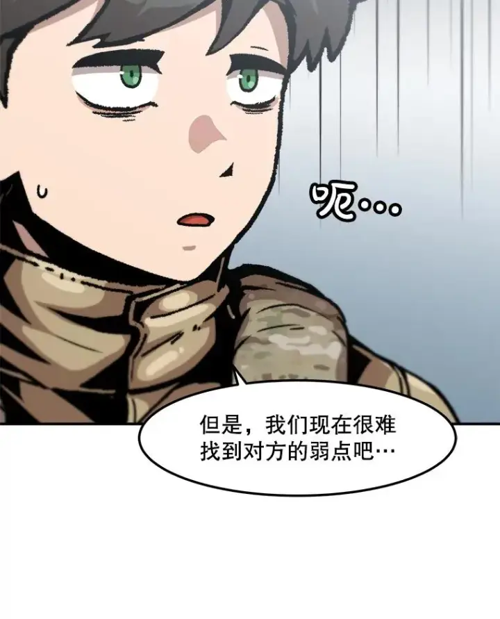 漫画《孤雄升级》159.三人作战第66张图