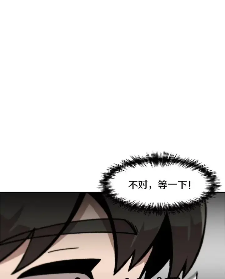 漫画《孤雄升级》159.三人作战第67张图