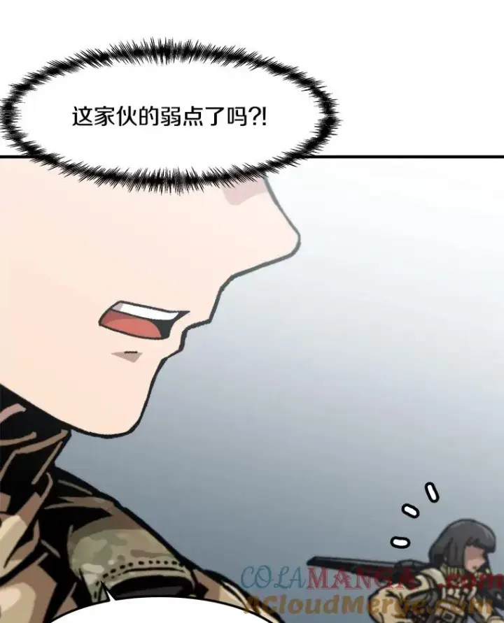 漫画《孤雄升级》159.三人作战第69张图