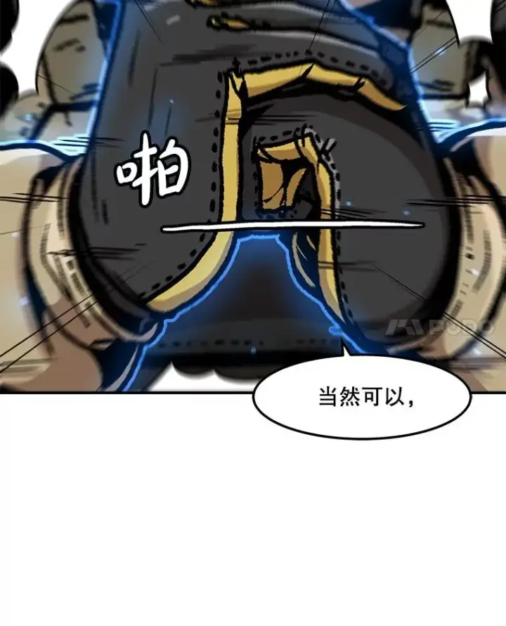漫画《孤雄升级》159.三人作战第71张图