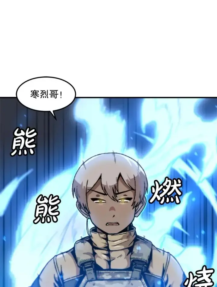 漫画《孤雄升级》159.三人作战第72张图