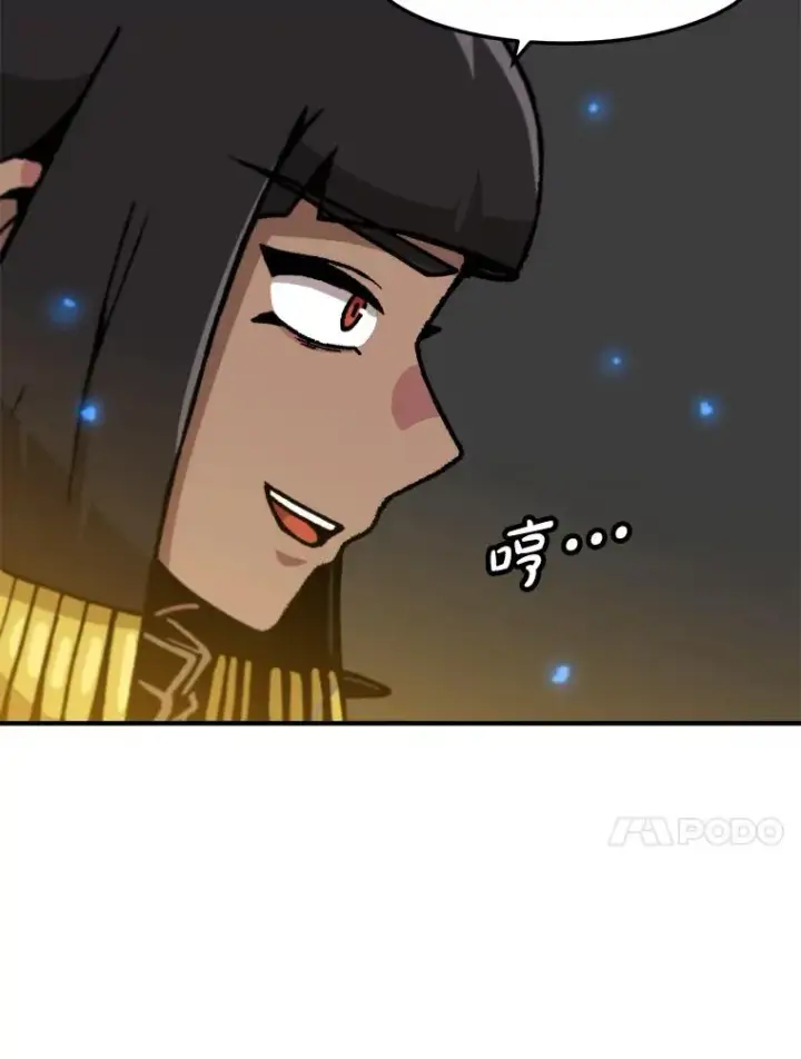 漫画《孤雄升级》159.三人作战第74张图