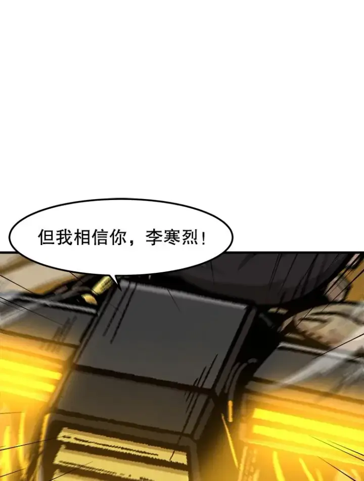 漫画《孤雄升级》159.三人作战第75张图
