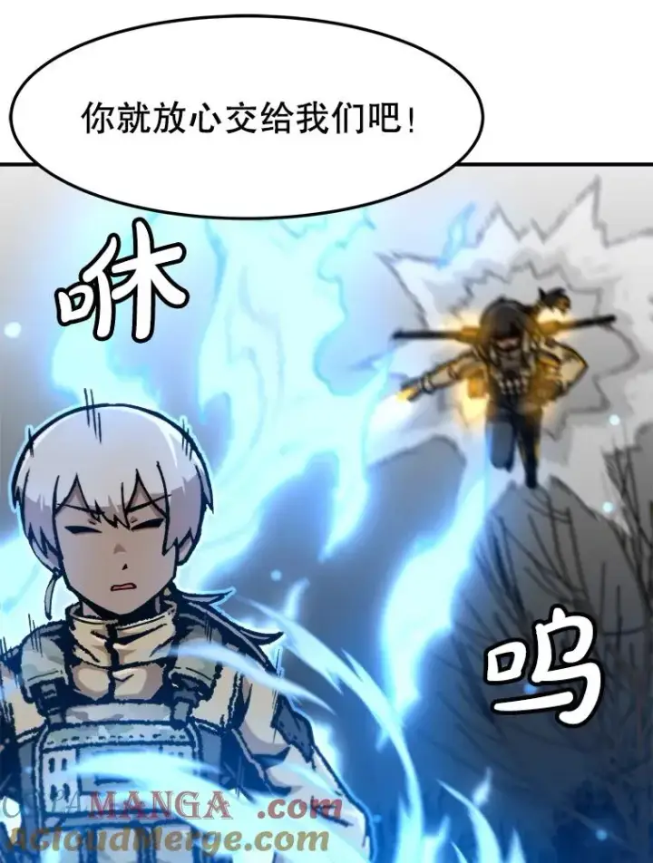 漫画《孤雄升级》159.三人作战第77张图