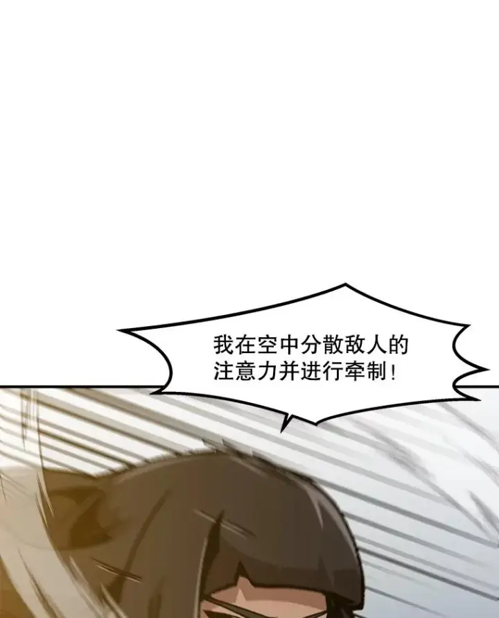 漫画《孤雄升级》159.三人作战第8张图