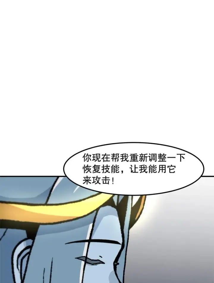 漫画《孤雄升级》159.三人作战第80张图