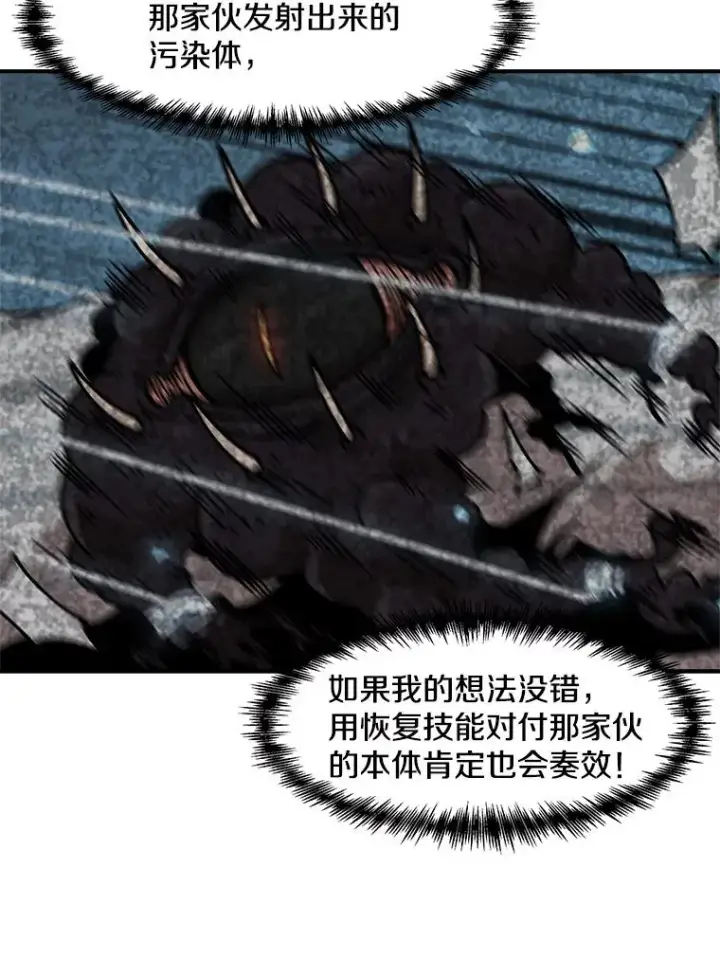 漫画《孤雄升级》159.三人作战第82张图