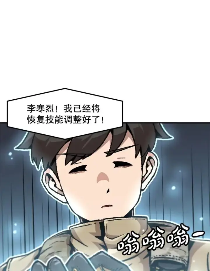 漫画《孤雄升级》159.三人作战第83张图