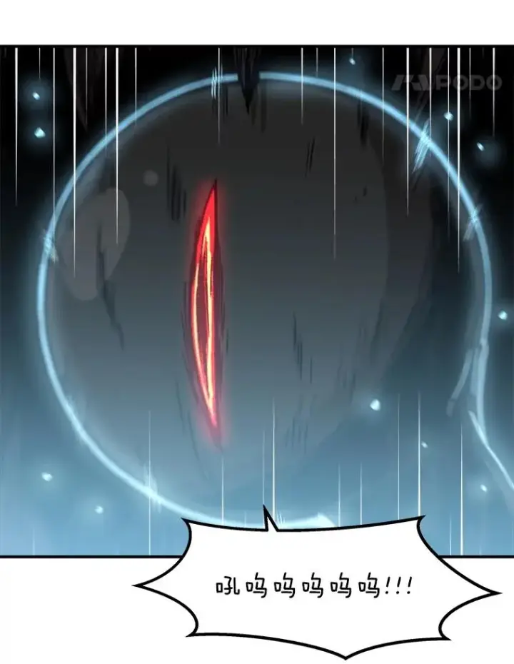 漫画《孤雄升级》159.三人作战第91张图