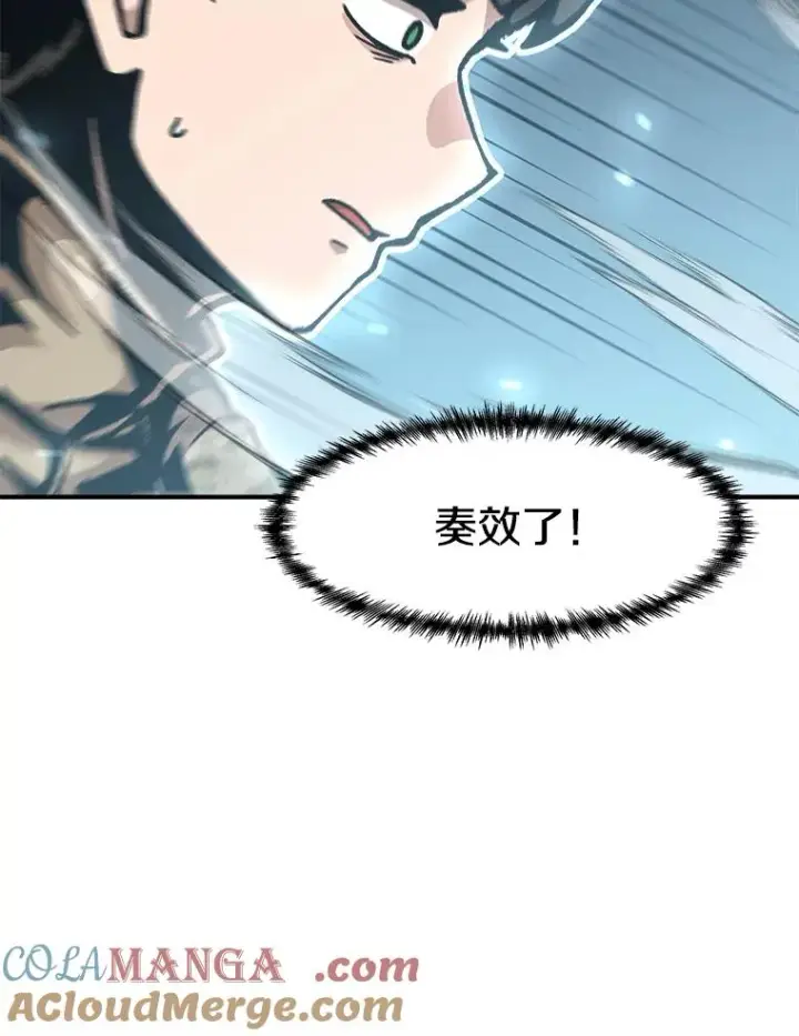 漫画《孤雄升级》159.三人作战第93张图