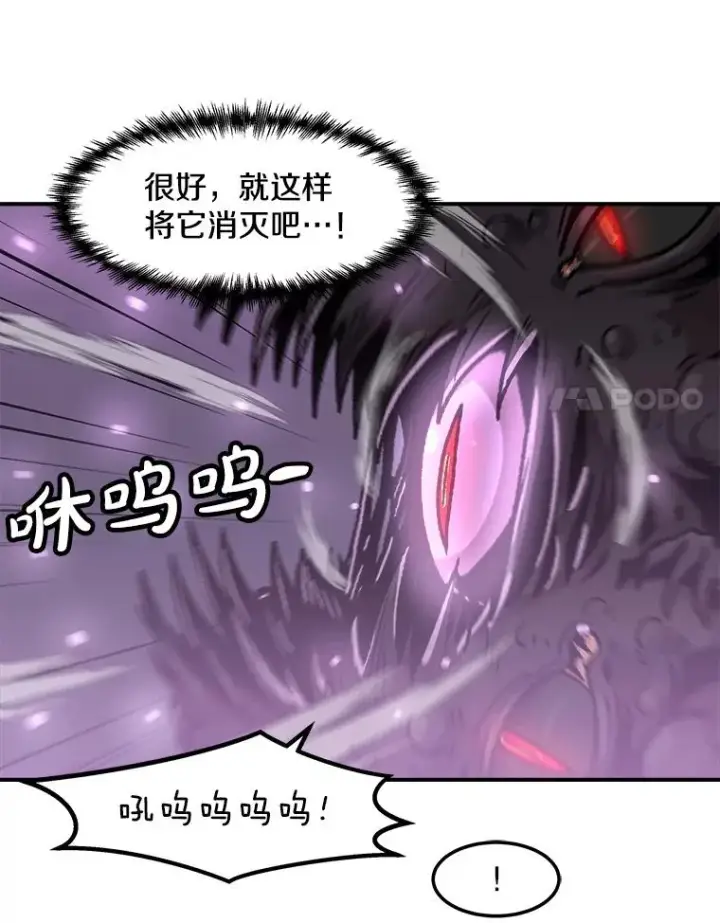 漫画《孤雄升级》159.三人作战第94张图