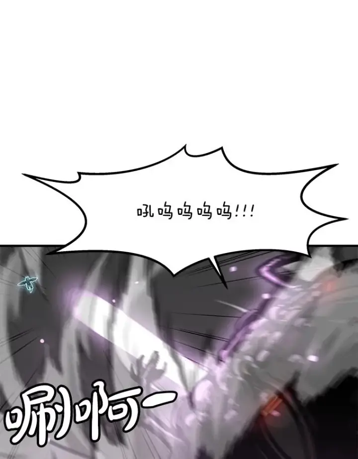 漫画《孤雄升级》159.三人作战第95张图