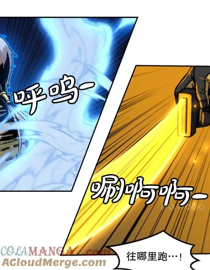 漫画《孤雄升级》159.三人作战第97张图
